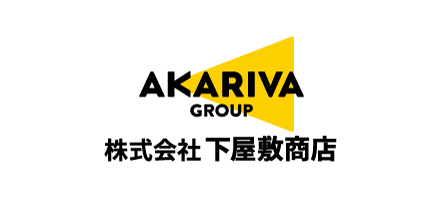 akariva 株式会社　下屋敷商店
