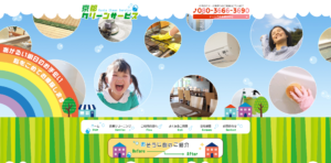 京都クリーンサービス
