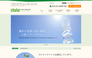 株式会社中央保健工業社