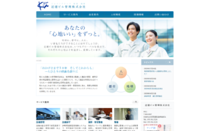 近建ビル管理株式会社