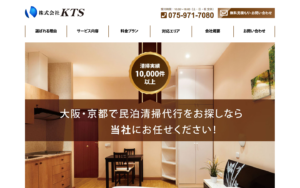 株式会社KTS
